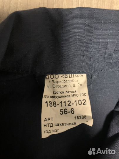 Летняя форма мчс