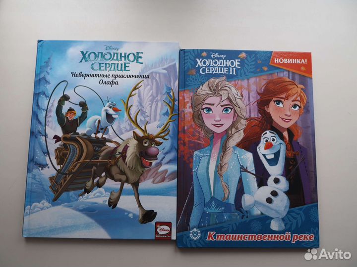 Книги холодное сердце и Холли Вебб