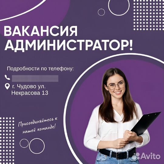 Администратор салона красоты