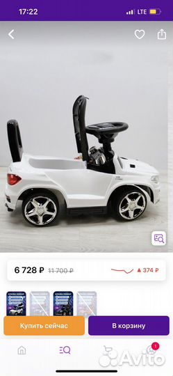 Машинка каталка толокар с ручкой