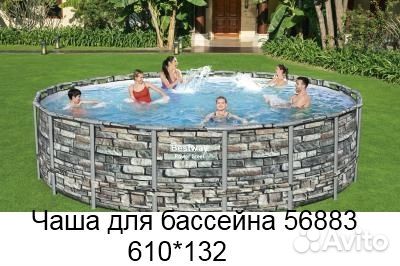 P04420 Bestway Чаша для каркасного бассейн 610*132
