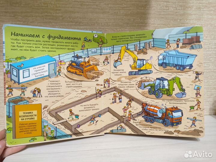 Секреты строительства Робинс