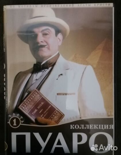 Эркюль Пуаро.Мегре.Шерлок Холмс.Коллекция детектив