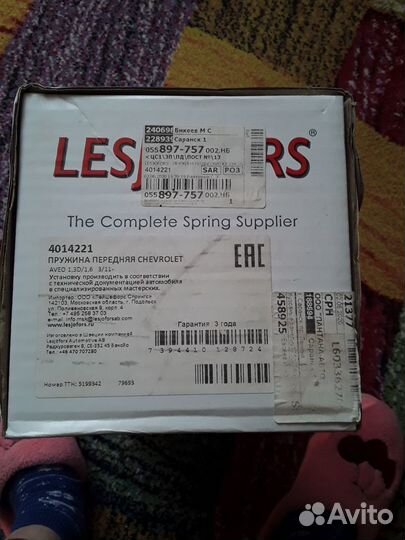 Пружина передняя на Шеврале Авио Т 300