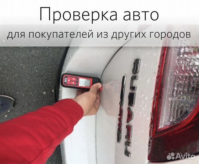 Автоподбор, проверка автомобиля перед покупкой