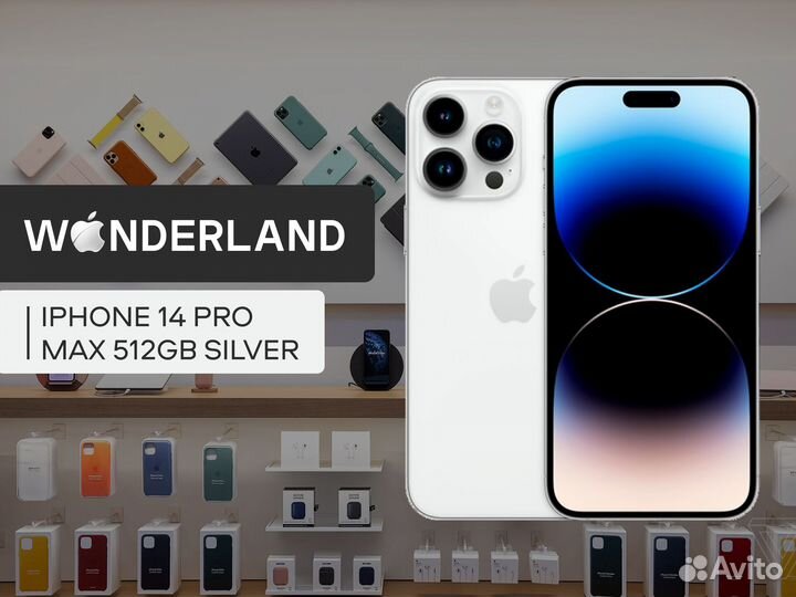 iPhone 14 Pro Max, 256 ГБ