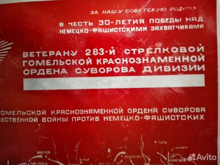 Табличка СССР