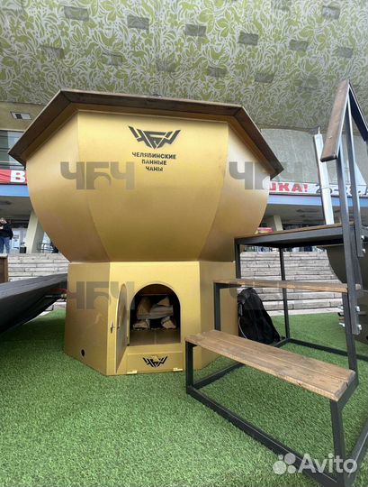 Банный Чан. Купель