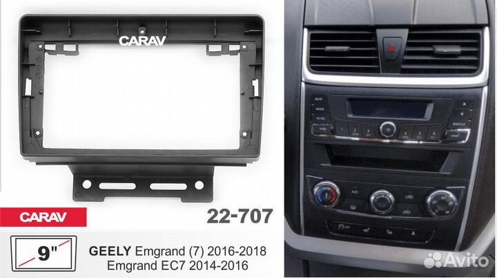 Рамка carav 22-707 Geely Emgrand EC7 2014-2016 9