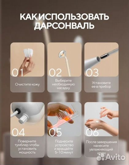 Новый дарсонваль