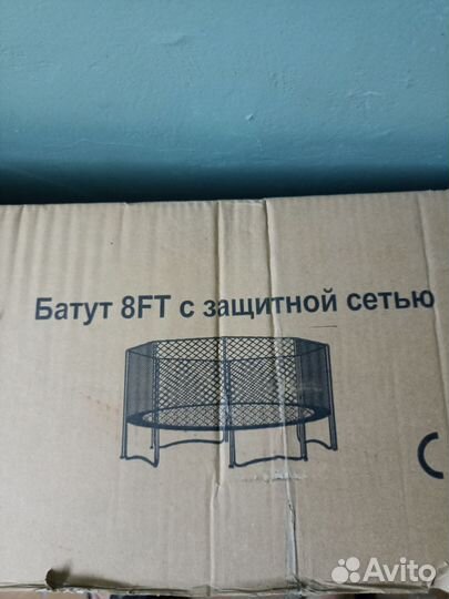 Батут hasttings