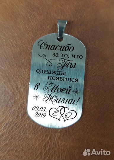 Брелок на ключи с лазерной гравировкой