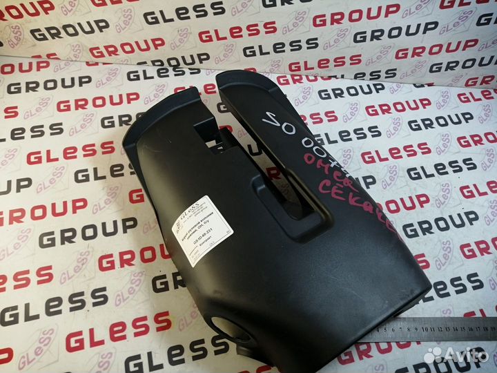 Короб рулевой колонки нижний GH б/у