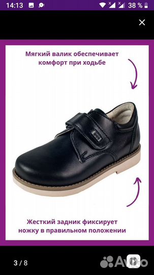 Новые ортопедические туфли,р.35