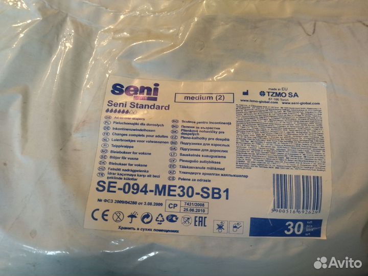 Подгузники для взрослых seni 2