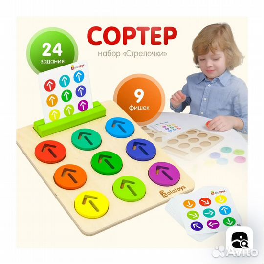 Развивающая игра для детей