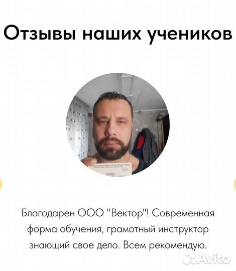 Курсы допог