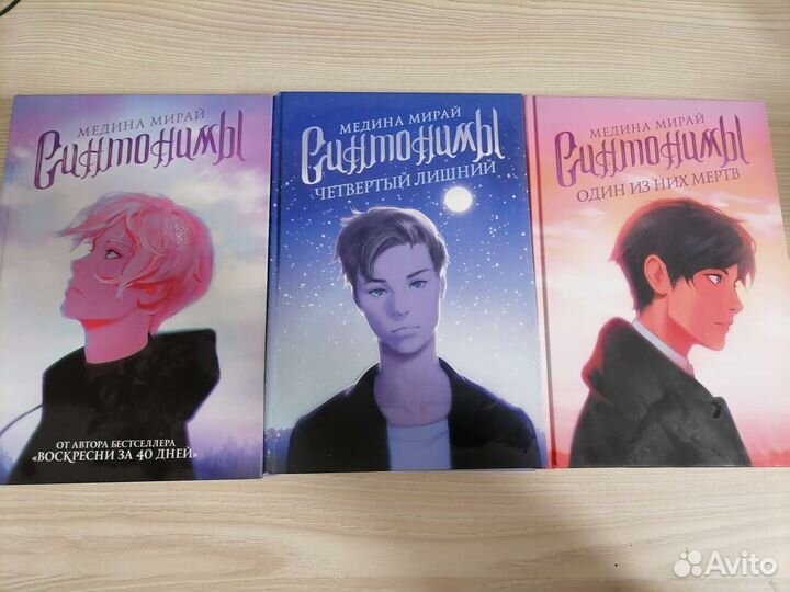 Книги медина мирай