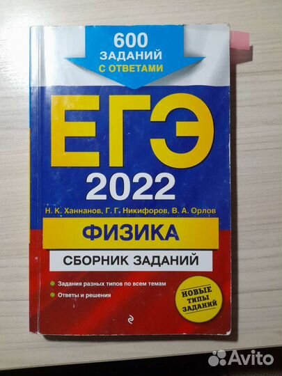 Егэ физика