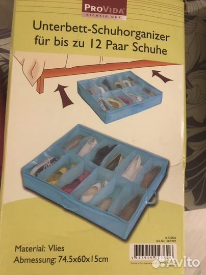 Органайзер для обуви