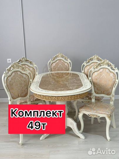 Столы и стулья