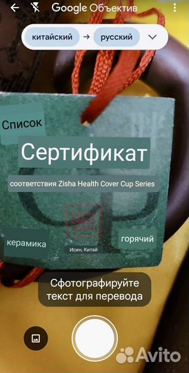 Чашка (кружка) для чая из Китая исинская керамика