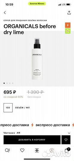 Стайлинговые средства для волос