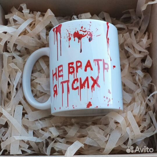 Кружка с принтом