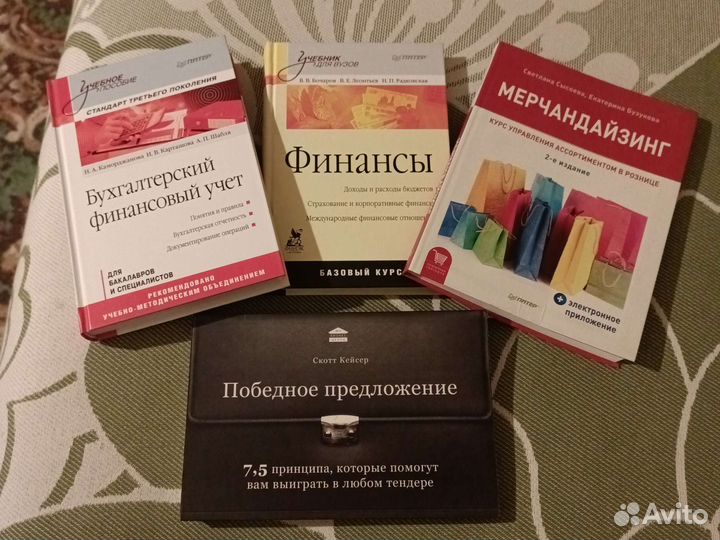 Учебники бухучет, финансы, мерчендайзинг