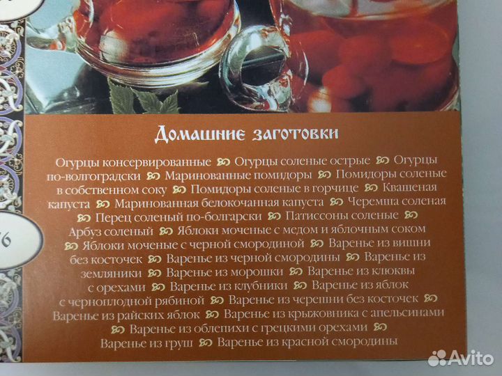 Кулинарные книги