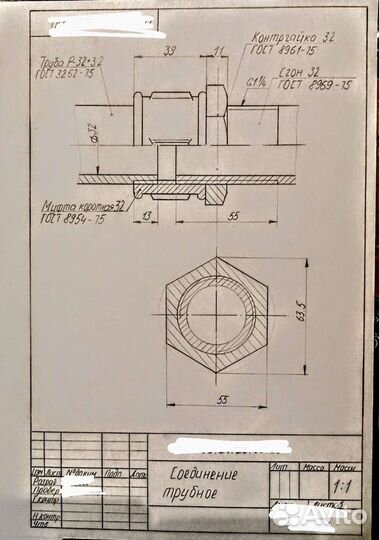 Помощь по начертательной геометрии