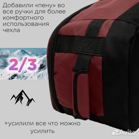 Чехол на колесах для сноуборда и горныл лыж FlyBag