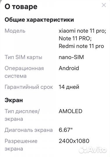 Xiaomi 11T Pro, 8/256 ГБ