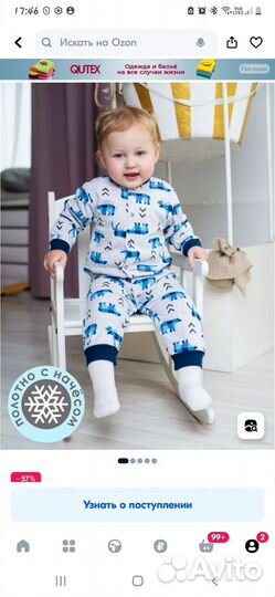 Зимний комбинезон 92