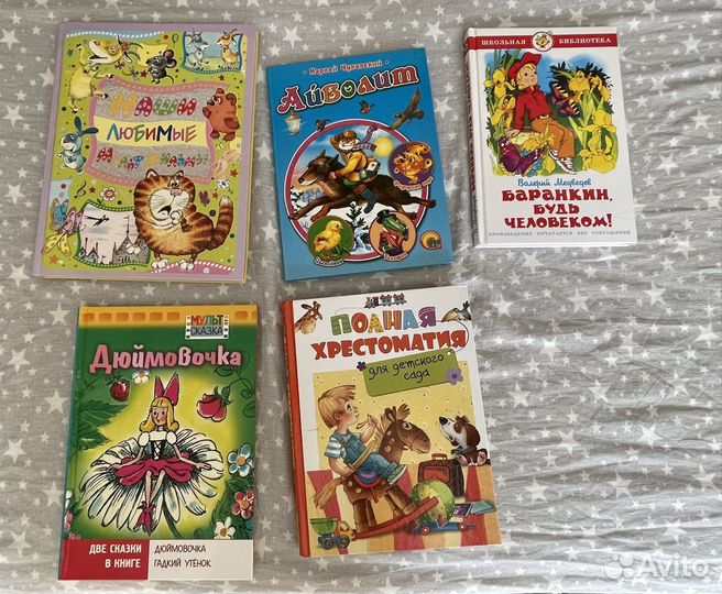 Детские книги