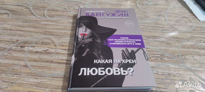 Книга Какая нахрен любовь