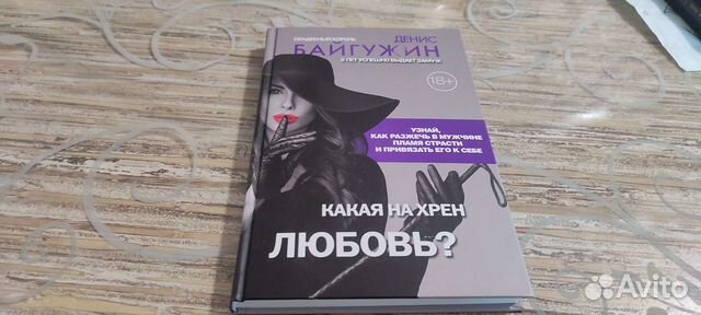 Книга Какая нахрен любовь