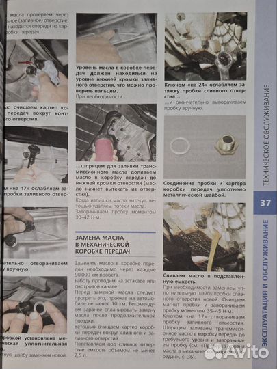 Книга Huyndai Accent За рулем