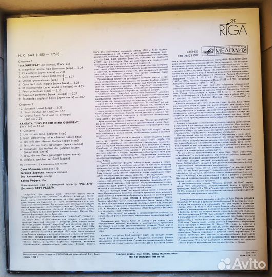 Виниловые пластинки И.С. Бах