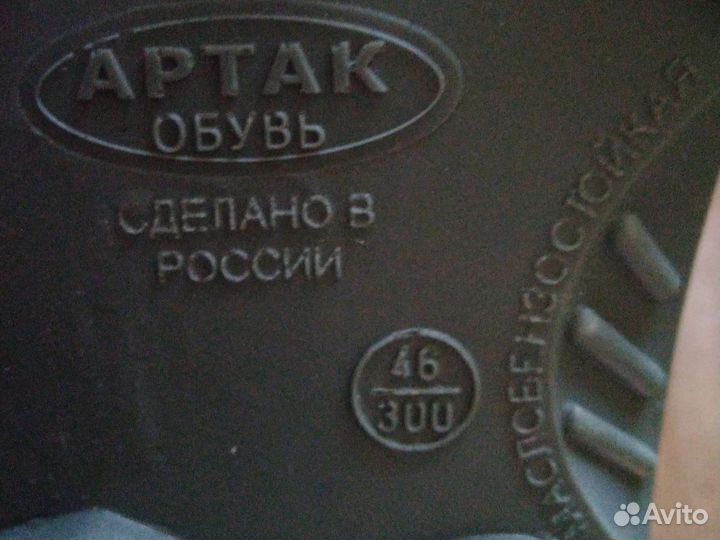 Ботинки рабочие мужские 46размер