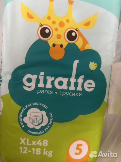 Подгузники трусики lovular giraffe xl 48
