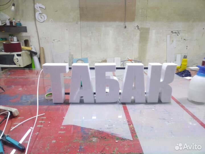 Вывеска табак