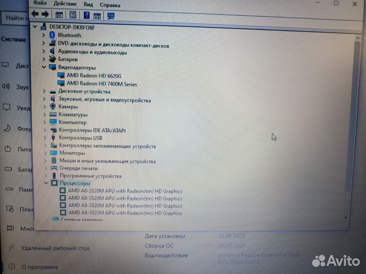 Большой ноутбук 17