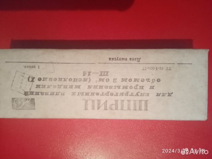 Шприц многоразовый СССР