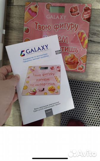 Напольные весы