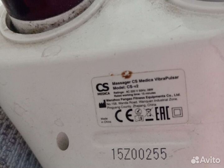 Массажер для спины