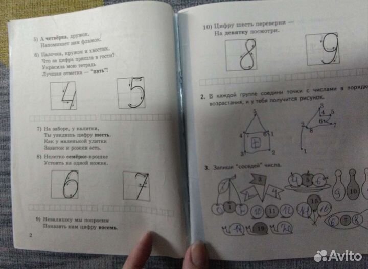 Книга математика задания на лето