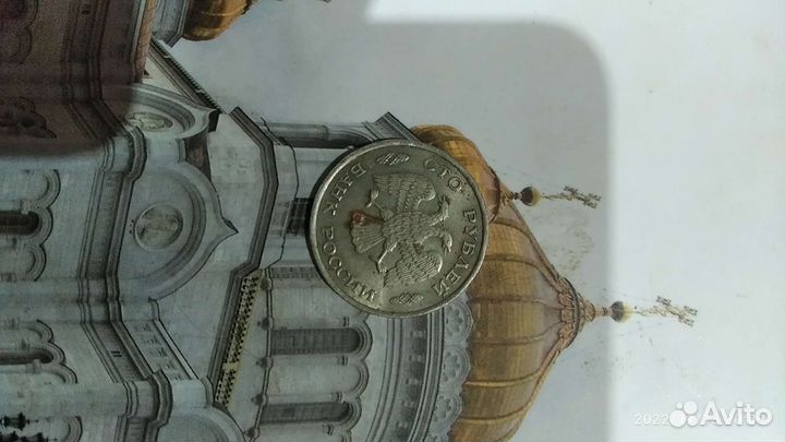 100рублей.1993г