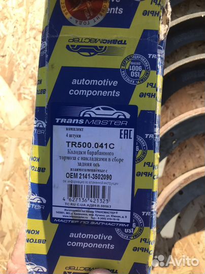 Тормозные колодки задние