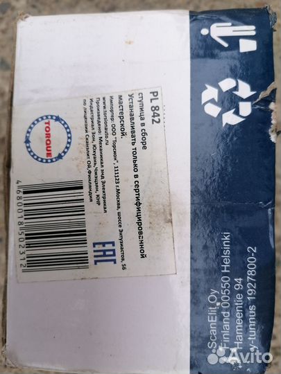 Ступица в сборе Lancer